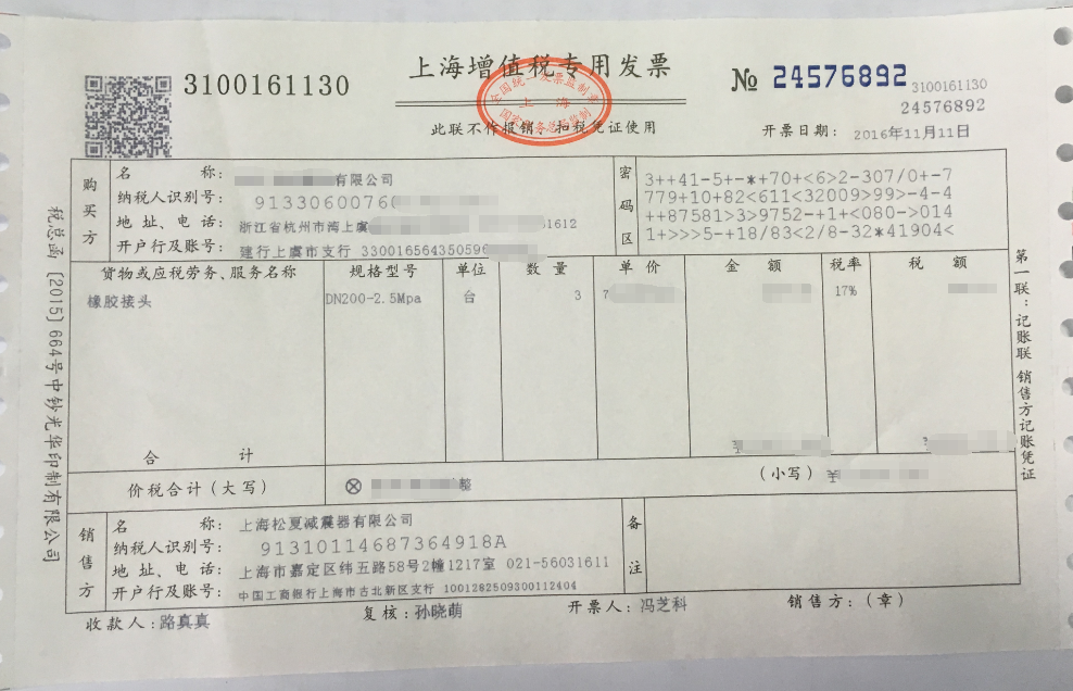 ?？松梨诿摎鈾C采用上海松夏橡膠接頭